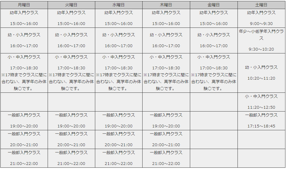 スケジュール