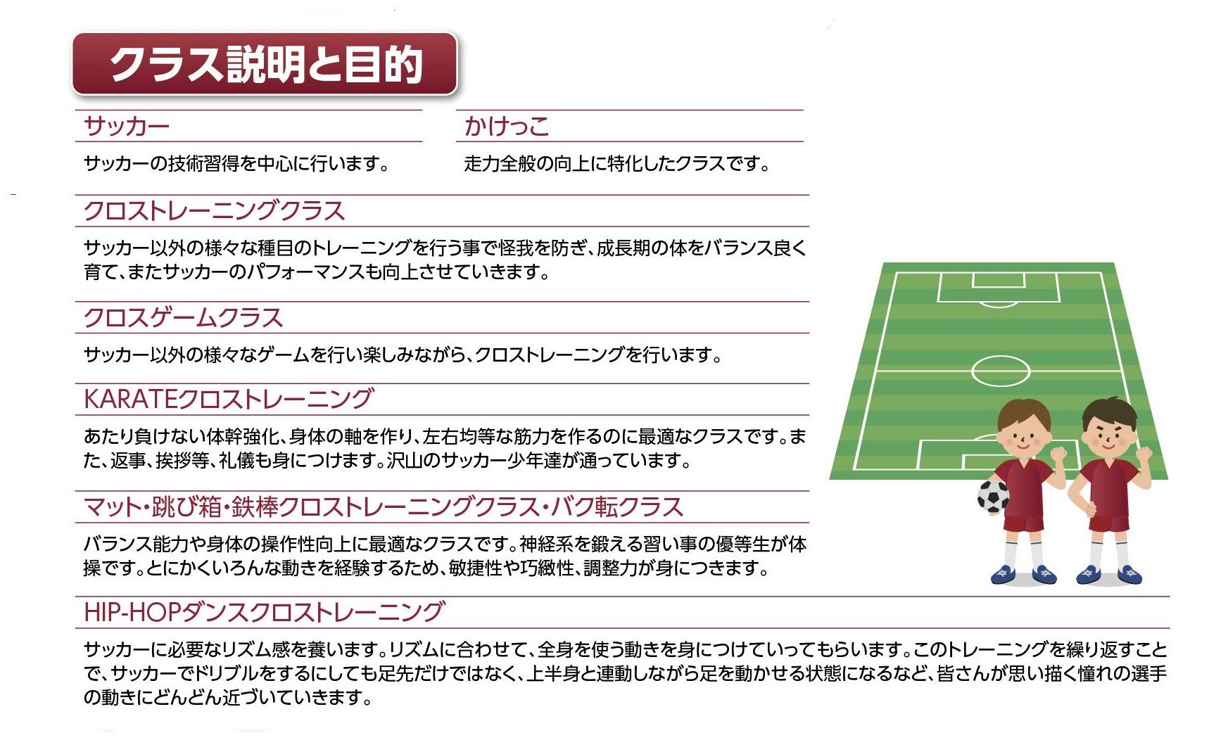 妙蓮寺周辺でサッカー教室なら早稲田ユナイテッド横浜サッカースクールへ 妙蓮寺周辺でサッカー教室なら早稲田ユナイテッド横浜サッカースクールへ 横浜でスポーツ教室をお探しでしたらpleasureへ