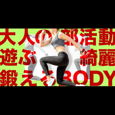 白楽でパーソナルトレーニングするならGYMFIELD横浜白楽店へ