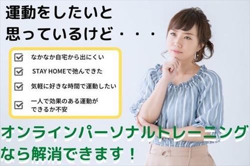オンライン