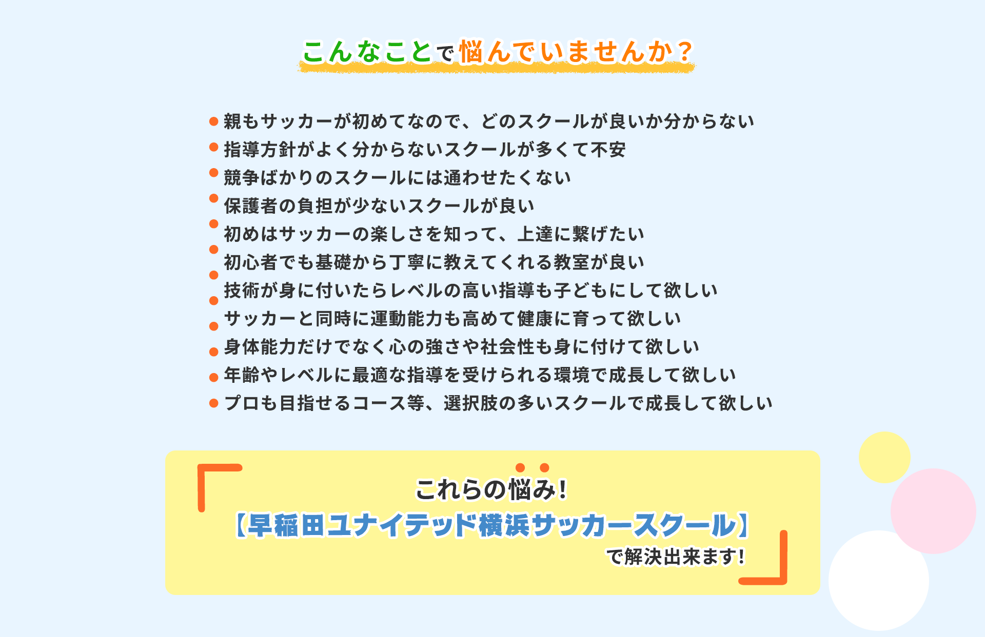 こんなことで悩んでいませんか？