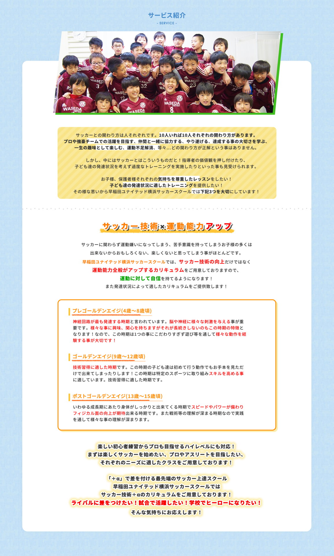 サービス紹介