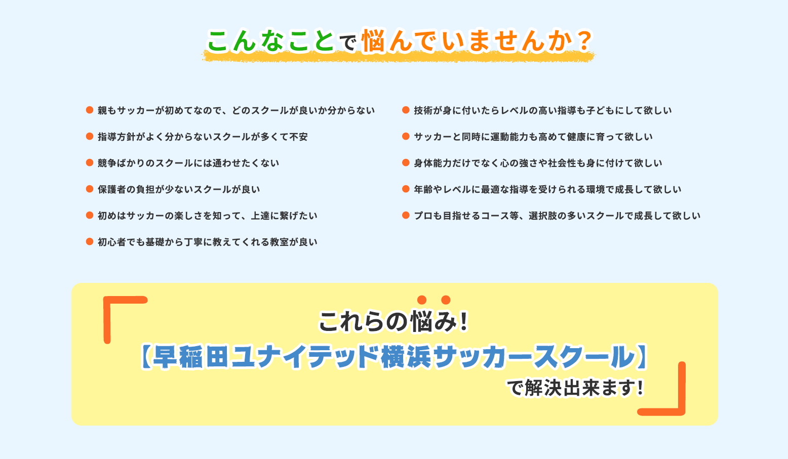 こんなことで悩んでいませんか？